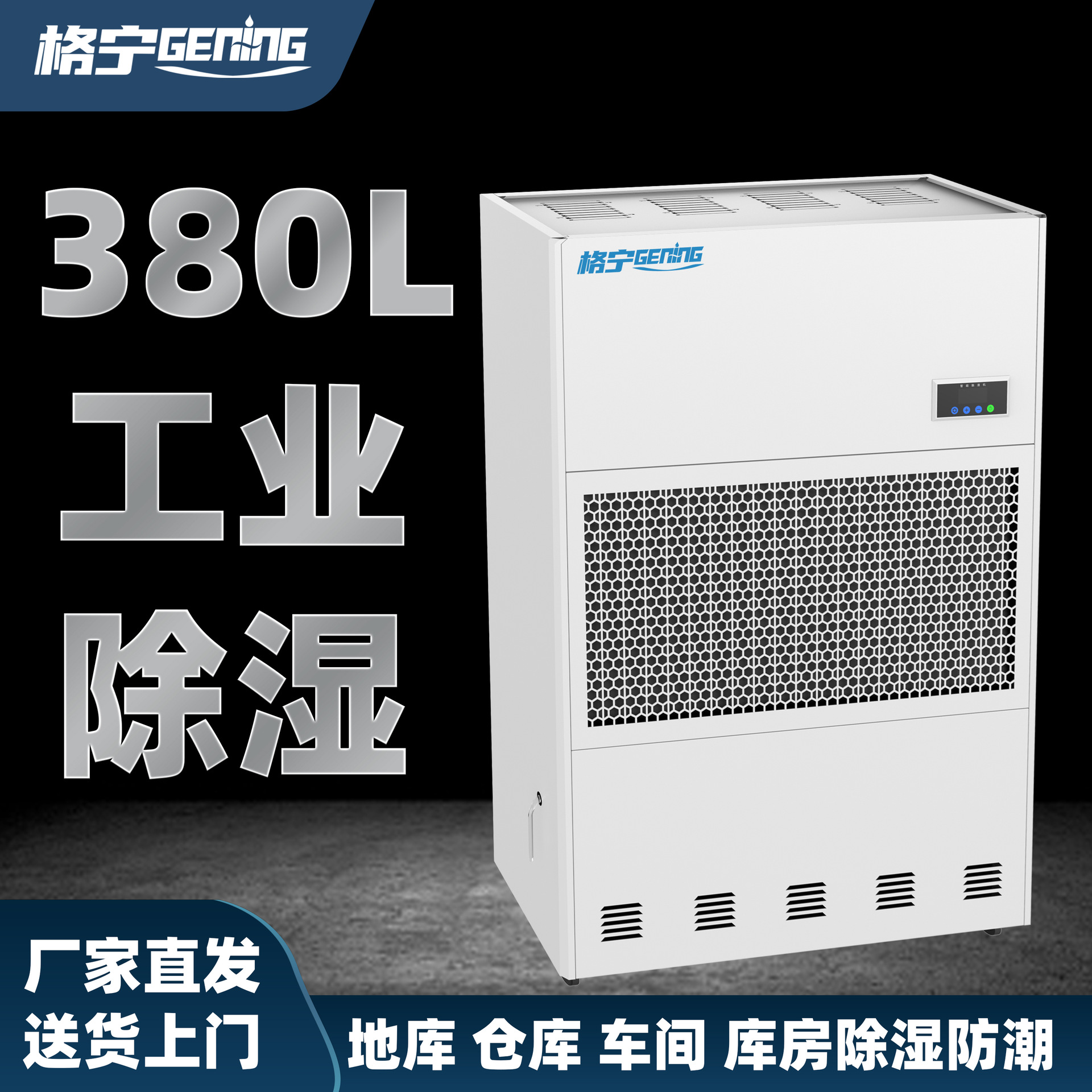 380L Gening sənaye Dehumidifier ilə böyük Dehumidification Capacity üçün Warehouses, Workshops, Basements, Dehumidifier fen