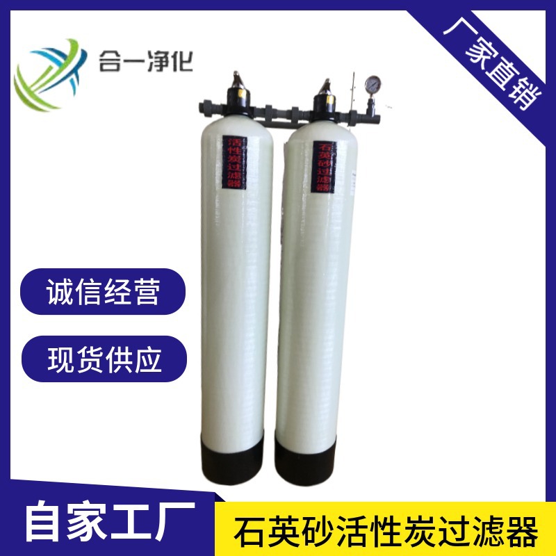 Quartz Sand Filter 2-Ton Water Treatment Wastewater Sewage Well Water Purification Filter Element Sediment Impurities Water Treatment Equipment