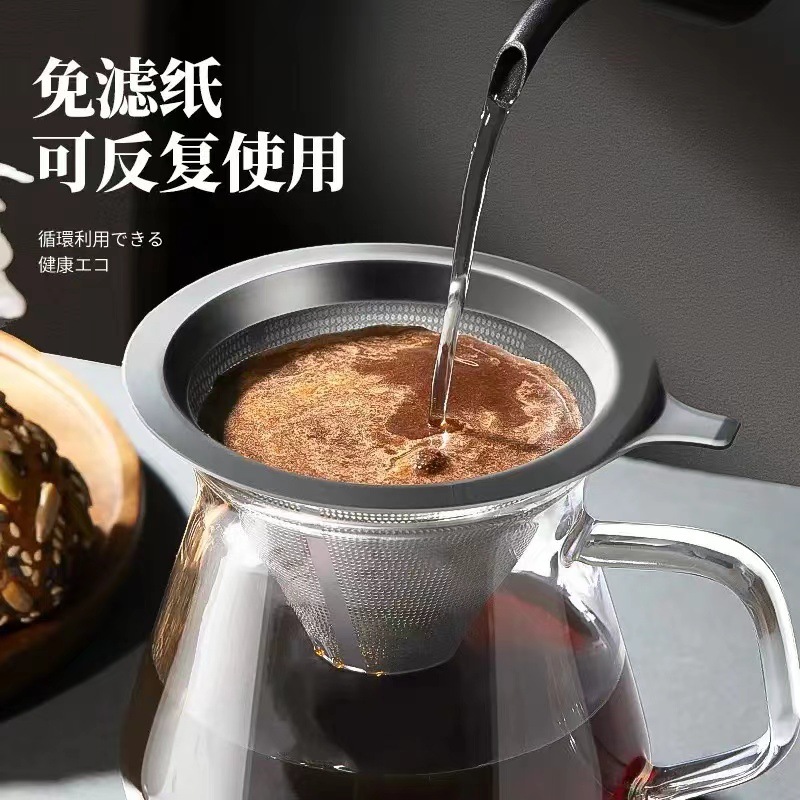 304 coffee filter strainer filter Cup hand coffee maker suit filter-free ultra-fine encryption coffee funnel