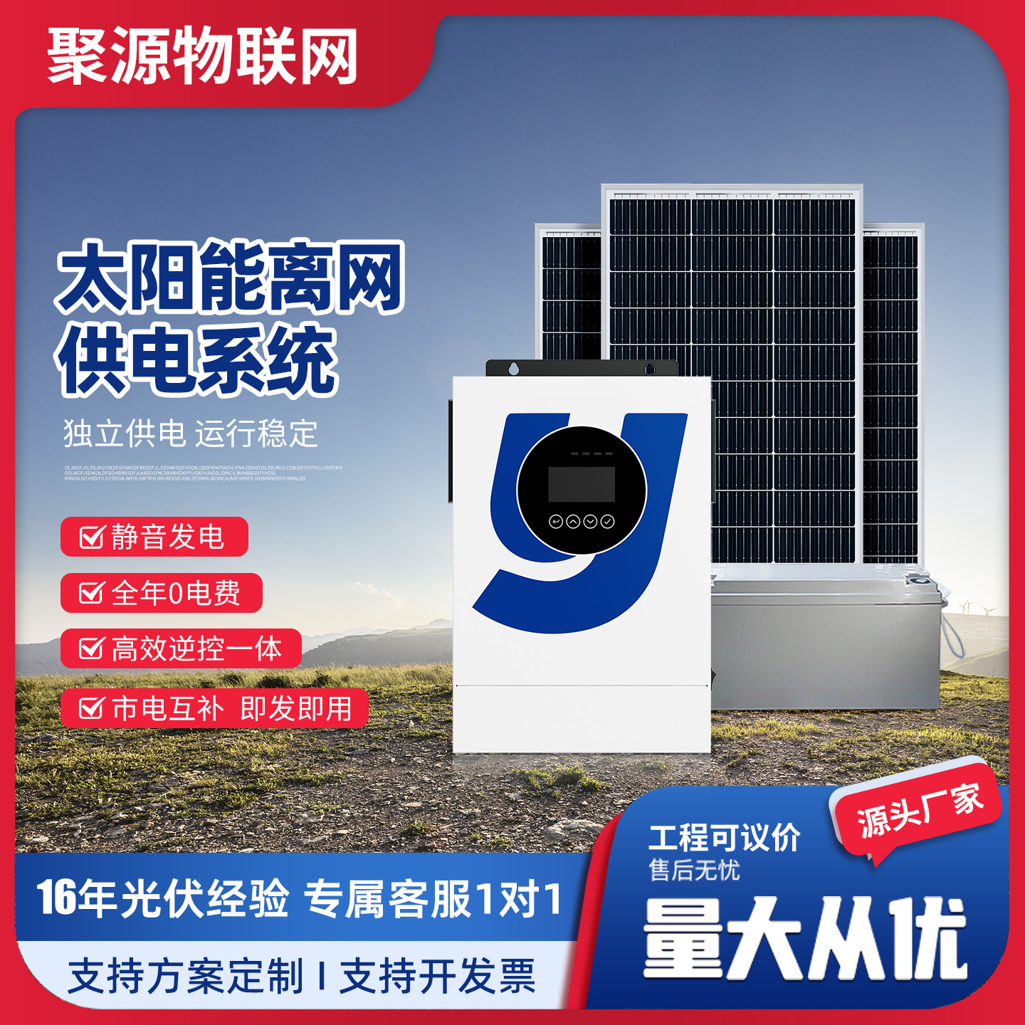 Solar Energy Off-Grid güc Supply System 5Kw10Kw Complete Off-Grid Energy Storage bütün-In-One Photovoltaic güc Station