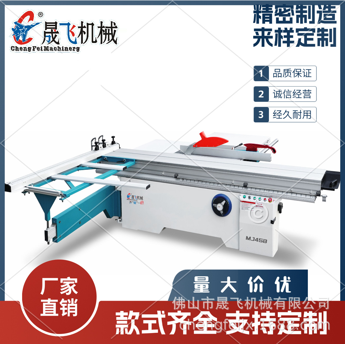 Factory Direct Supply of Woodworking Precision Sliding Table Saw 90 Degrees 45 Degrees Cutting Machinery Panel Cutting Saw Acrylic Precision Saw