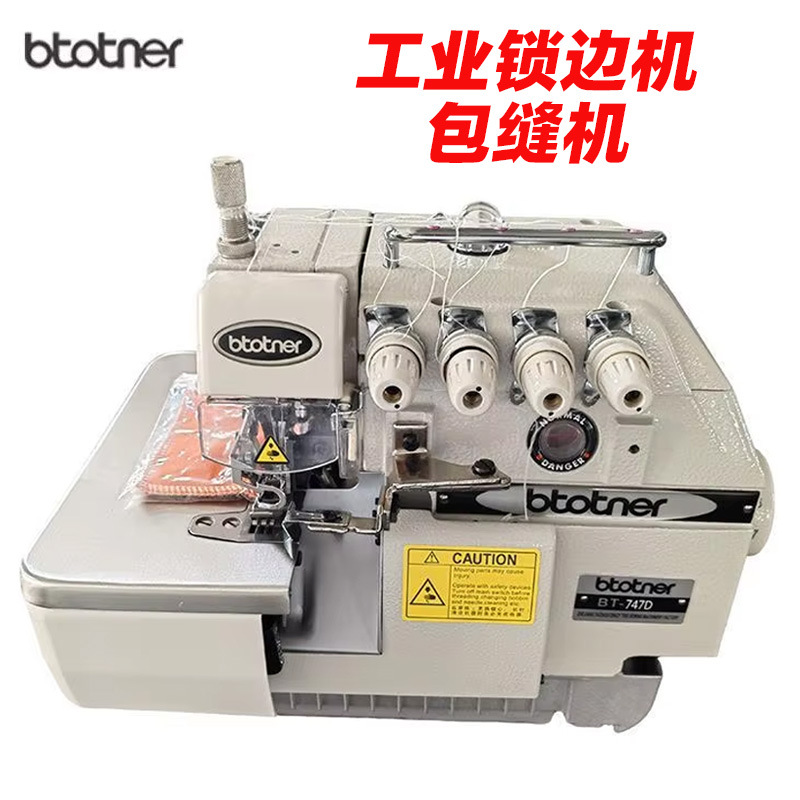 747 Four-Thread Overlock Sewing Machine, Electric Five-Thread Overlock Machine for Factory Use, High-Speed Three-Thread Industrial Overlock Machine for Clothing