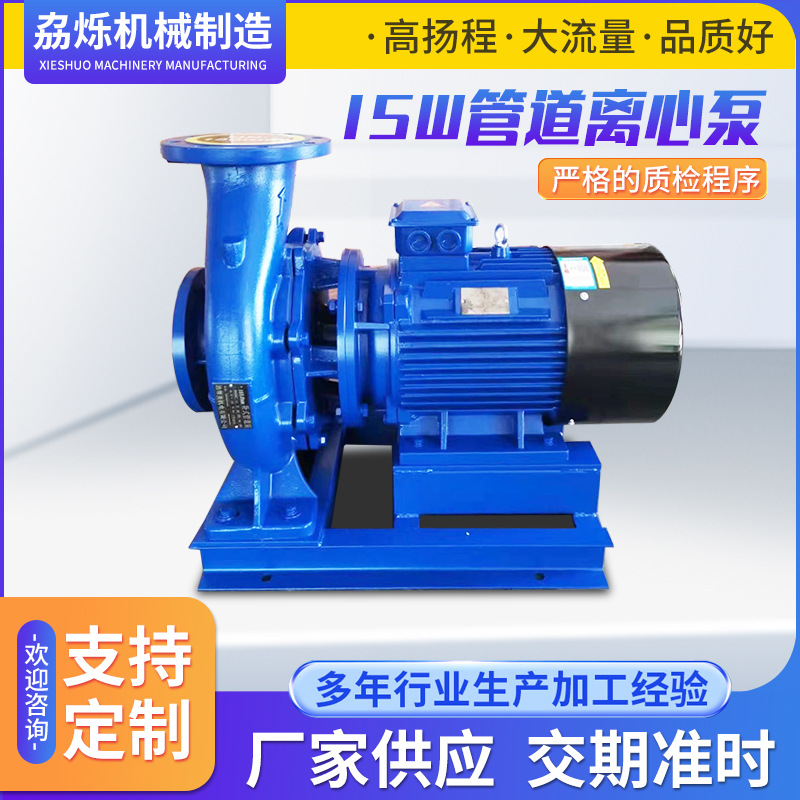 ISW tək səhnə pipeline centrifugal pump horizontal clean su nasosu sənaye cold və hot water boiler circulating pump pipeline booster pump
