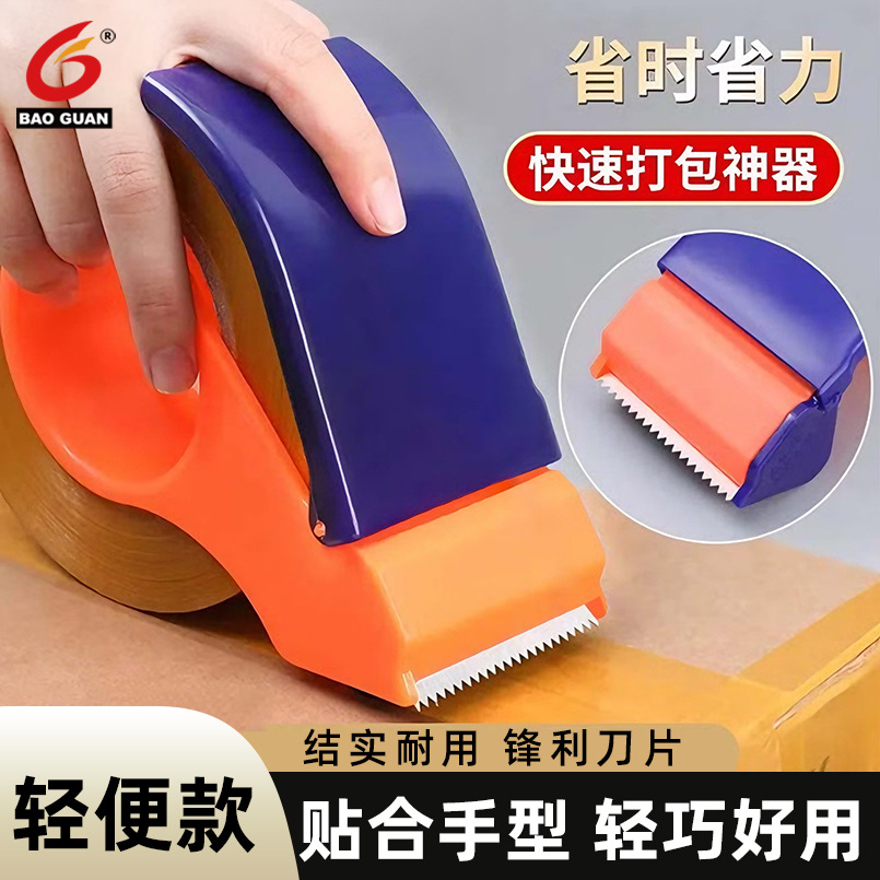 Extended Cutter üçün Express qablaşdırma maşını, Warehouse Packing alət, plastik Handheld Tape Sealing qurğu
