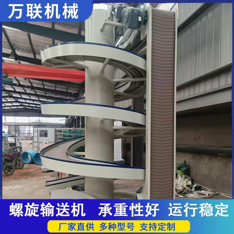 Vertical Spiral Lift Conveyor Fully Automatic Logistics Warehousing Conveyor Box Medicine Floor Lift